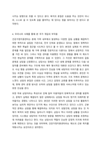 개인과 가족의 문제를 국가에서 비용을 지불하고 상담 및 도움을 주는 것에 대해 어떻게 생각하는지 토론해 보시오.-7