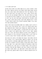 개인과 가족의 문제를 국가에서 비용을 지불하고 상담 및 도움을 주는 것에 대해 어떻게 생각하는지 토론해 보시오.-9