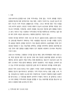 코로나19이후 지역사회 주민들의 욕구 변화를 살피기 위해 설문조사를 실시하고자 한다. 어떻게 표본을 추출하는 것이 바람직할지에 대해 토론하시오.-2