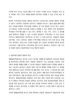 코로나19이후 지역사회 주민들의 욕구 변화를 살피기 위해 설문조사를 실시하고자 한다. 어떻게 표본을 추출하는 것이 바람직할지에 대해 토론하시오.-4