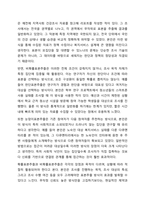 코로나19이후 지역사회 주민들의 욕구 변화를 살피기 위해 설문조사를 실시하고자 한다. 어떻게 표본을 추출하는 것이 바람직할지에 대해 토론하시오.-5