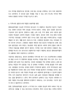 코로나19이후 지역사회 주민들의 욕구 변화를 살피기 위해 설문조사를 실시하고자 한다. 어떻게 표본을 추출하는 것이 바람직할지에 대해 토론하시오.-6
