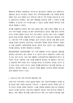 코로나19이후 지역사회 주민들의 욕구 변화를 살피기 위해 설문조사를 실시하고자 한다. 어떻게 표본을 추출하는 것이 바람직할지에 대해 토론하시오.-7