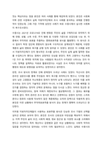 코로나19이후 지역사회 주민들의 욕구 변화를 살피기 위해 설문조사를 실시하고자 한다. 어떻게 표본을 추출하는 것이 바람직할지에 대해 토론하시오.-8