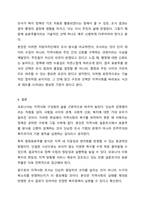 코로나19이후 지역사회 주민들의 욕구 변화를 살피기 위해 설문조사를 실시하고자 한다. 어떻게 표본을 추출하는 것이 바람직할지에 대해 토론하시오.-9