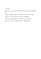 코로나19이후 지역사회 주민들의 욕구 변화를 살피기 위해 설문조사를 실시하고자 한다. 어떻게 표본을 추출하는 것이 바람직할지에 대해 토론하시오.-10