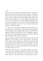 사회과학은 사회현상과 인간의 사회적 행동을 탐구하는 과학의 한 분야이고, 자연과학은 자연의 여러 현상을 과학적, 체계적으로 연구하는 과학이다. 사회과학과 자연과학의 공통점과 차이점에 대하여 논하시오.-2