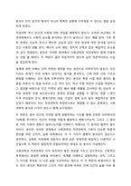사회과학은 사회현상과 인간의 사회적 행동을 탐구하는 과학의 한 분야이고, 자연과학은 자연의 여러 현상을 과학적, 체계적으로 연구하는 과학이다. 사회과학과 자연과학의 공통점과 차이점에 대하여 논하시오.-6