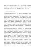 사회과학은 사회현상과 인간의 사회적 행동을 탐구하는 과학의 한 분야이고, 자연과학은 자연의 여러 현상을 과학적, 체계적으로 연구하는 과학이다. 사회과학과 자연과학의 공통점과 차이점에 대하여 논하시오.-7