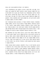 사회과학은 사회현상과 인간의 사회적 행동을 탐구하는 과학의 한 분야이고, 자연과학은 자연의 여러 현상을 과학적, 체계적으로 연구하는 과학이다. 사회과학과 자연과학의 공통점과 차이점에 대하여 논하시오.-8
