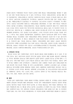 사회복지법의 기원에 대하여 국가별로 정리하여 나열한 후, 국가별로 나타난 내용에 대하여 공통점과 차이점에 대해 서술하시오-3