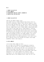 [경희의료원 진료협력팀 자소서] 2025년 경희의료원 진료협력팀 간호사 지원 자기소개서 (지원동기 및 입사후 포부 / 바람직한 간호사 상에 대한 견해 등)-2