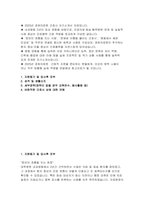 [2025년 경희의료원 간호사 자기소개서] 경희의료원 자소서(기졸자)  -2
