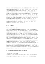 [2025년 경희의료원 간호사 자기소개서] 경희의료원 자소서(기졸자)  -3