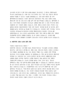 [2025년 경희의료원 간호사 자기소개서] 경희의료원 자소서(기졸자)  -4