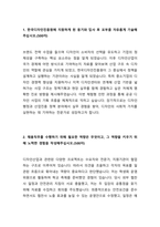 2024 한국디자인진흥원 인턴 합격 자기소개서-2