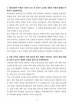 A+ 현대로템 상반기 경력 디펜스솔루션_기계장치 설계 자기소개서-3