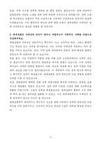 A+ 현대로템 상반기 경력 디펜스솔루션_기계장치 설계 자기소개서-4