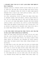 A+ 현대로템 상반기 경력 디펜스솔루션_마케팅 기획 자기소개서-3