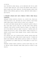 A+ 현대로템 상반기 경력 디펜스솔루션_마케팅 기획 자기소개서-4