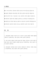 A+ 현대로템 상반기 경력 디펜스솔루션_무기체계 기계&구조 설계 자기소개서-2