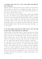 A+ 현대로템 상반기 경력 디펜스솔루션_무기체계 기계&구조 설계 자기소개서-3