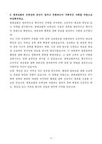 A+ 현대로템 상반기 경력 디펜스솔루션_무기체계 기계&구조 설계 자기소개서-4