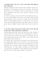 A+ 현대로템 상반기 경력 디펜스솔루션_무인차량 제어SW 개발 자기소개서-3