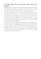A+ 현대로템 상반기 경력 디펜스솔루션_무인차량 제어SW 개발 자기소개서-4