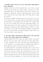 A+ 현대로템 상반기 경력 디펜스솔루션_방산 해외 사업관리 자기소개서-3