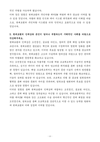 A+ 현대로템 상반기 경력 디펜스솔루션_방산 해외 사업관리 자기소개서-4