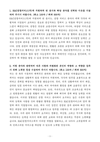A+ KAC공항서비스 경력 [본사]사무관리 자기소개서-3