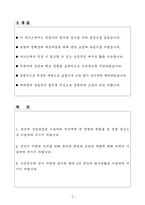 A+ 가온전선 2분기 경력 해외영업 자기소개서-2