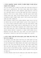 A+ 가온전선 2분기 경력 해외영업 자기소개서-3