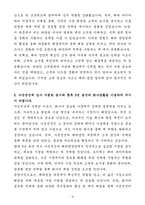 A+ 가온전선 2분기 경력 해외영업 자기소개서-4