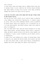 A+ 동우화인켐 상반기 신입 편광필름 개발 자기소개서-4