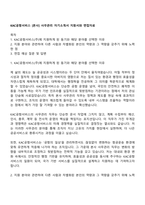 KAC공항서비스 [본사] 사무관리 자기소개서 지원서와 면접자료-1