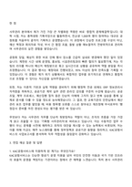 KAC공항서비스 [본사] 사무관리 자기소개서 지원서와 면접자료-2