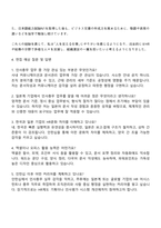 퍼솔켈리코리아 인사총무 자기소개서 지원서 및 면접질문-3