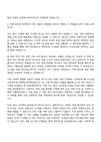 KAC공항서비스 [김포공항] 통신직 자기소개서 지원서-2