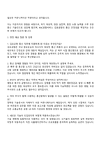 KAC공항서비스 [김포공항] 통신직 자기소개서 지원서-3