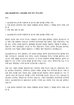 2025 KAC공항서비스 [김포공항] 안내 직무 자기소개서-1