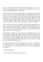 2025 KAC공항서비스 [김포공항] 안내 직무 자기소개서-2