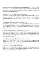 2025 KAC공항서비스 [김포공항] 안내 직무 자기소개서-3