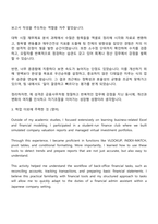 2025 퍼솔켈리코리아 금융사무 인턴십 자기소개서 자소서 및 면접질문-2