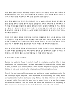 퍼솔켈리코리아 데이터분석-시각화 인턴십 자기소개서 지원서-2