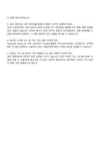 퍼솔켈리코리아 데이터분석-시각화 인턴십 자기소개서 지원서-4