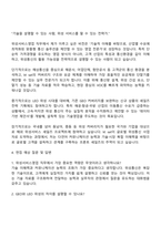 2025 kt sat 위성서비스영업 자기소개서 지원서와 면접자료-3