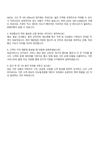2025 kt sat 위성서비스영업 자기소개서 지원서와 면접자료-4