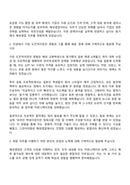 2025 한국폴리아세탈 해외영업 자기소개서 자소서 지원서와 면접자료-2